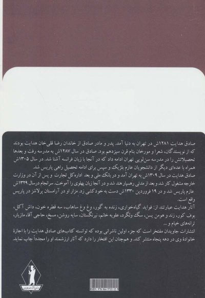 سه قطره خون